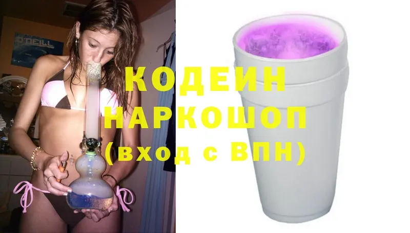 Кодеин Purple Drank  где купить наркоту  Елец 